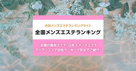 相模大野ピンサロ|相模大野駅周辺 総合メンズエステランキング